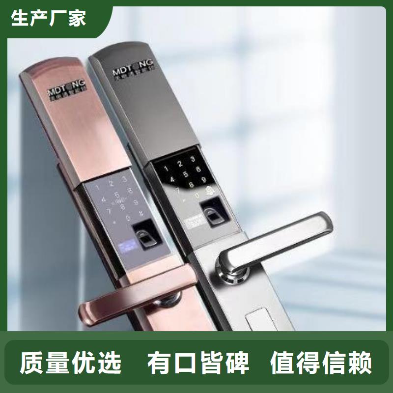 中原美电通智能指纹锁批发