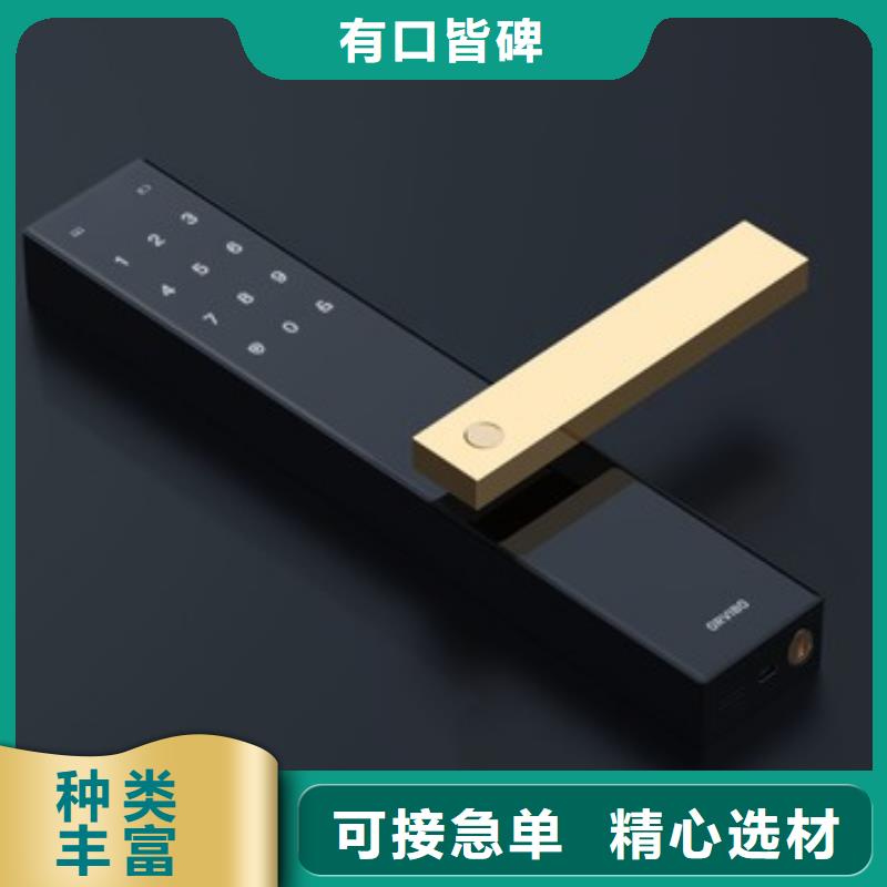 金水电子密码锁批发安装