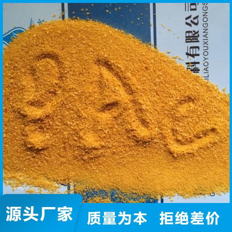 台州聚合氯化铝PAC生产厂家