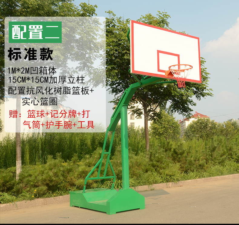 泸州市泸县移动式篮球架厂家
