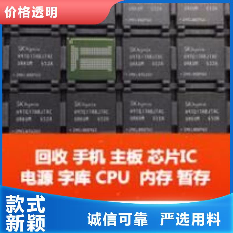 马鞍山回收电脑CPU恒永泰电子专业回收IC