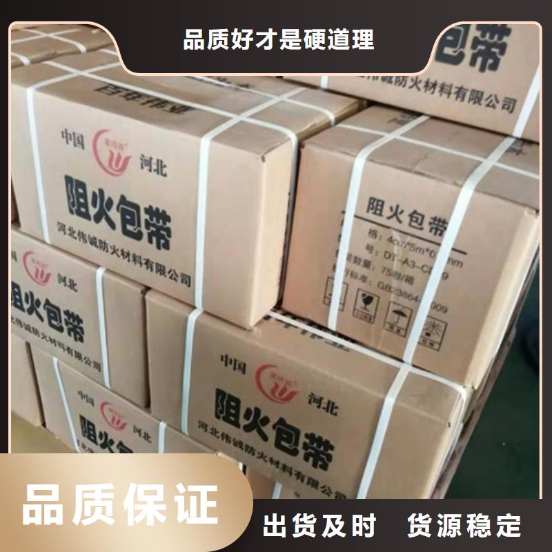 安徽省蚌山区自粘性防火包带生产厂家可定做