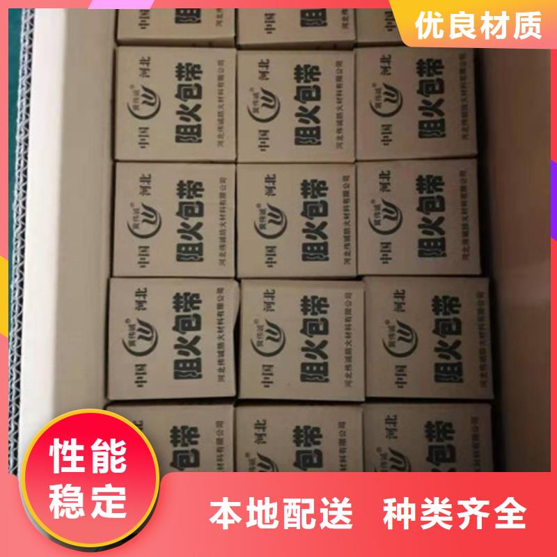 黑龙江省齐齐哈尔市泰来县6CM宽阻火包带包邮的厂家规格齐全