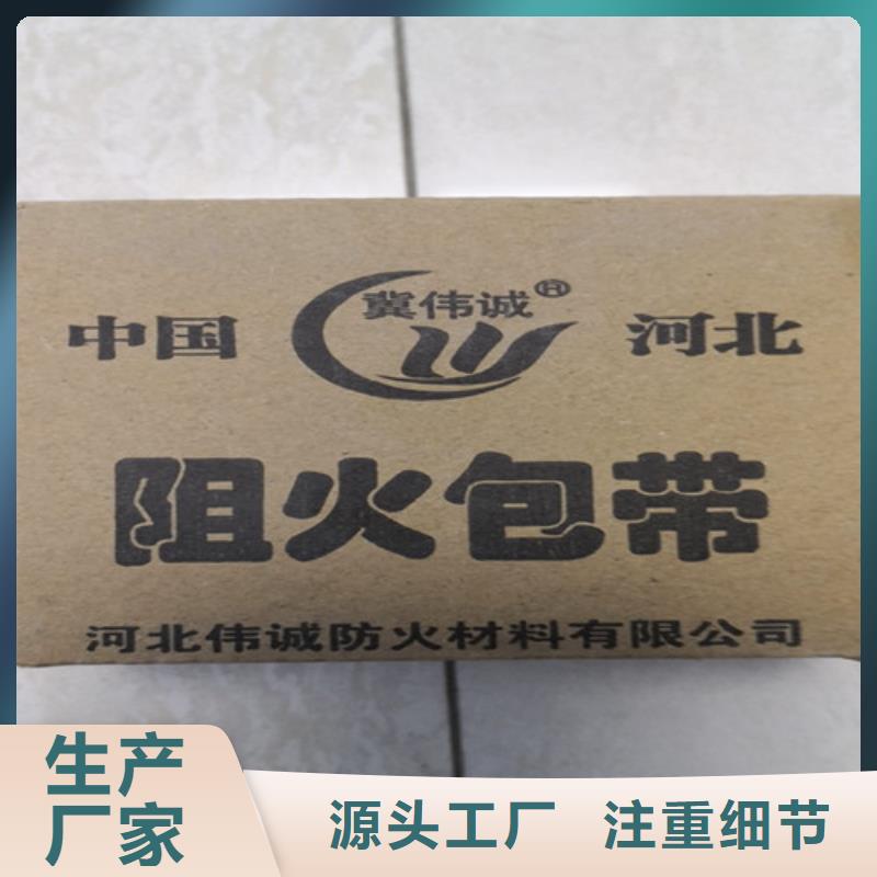 临泽ZFBD防火包带批发厂家fhbdai支持批发零售