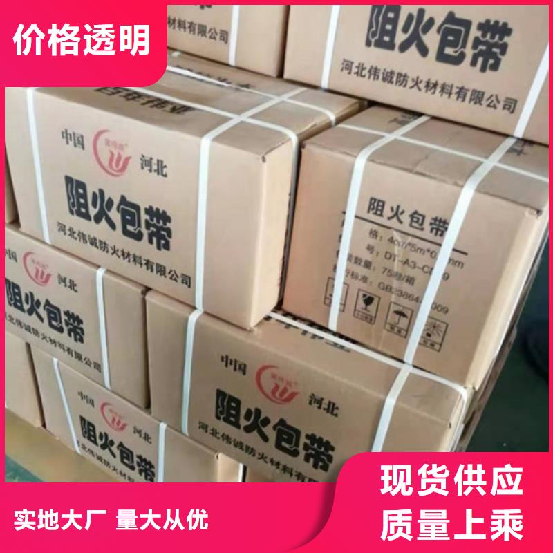 临泽县膨胀型防火包带多少钱一米氧指数高严格把关质量放心