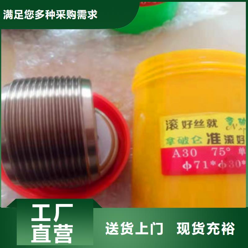 北京市B60度钢筋滚丝轮发现