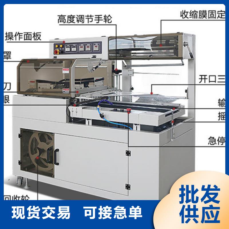 武汉自动热收缩包装机保修一年质量可靠