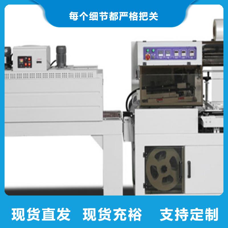 漳州热收缩机专业机械