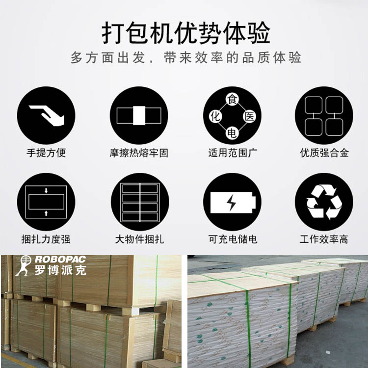 韶關電動打包機老品牌值得信任
