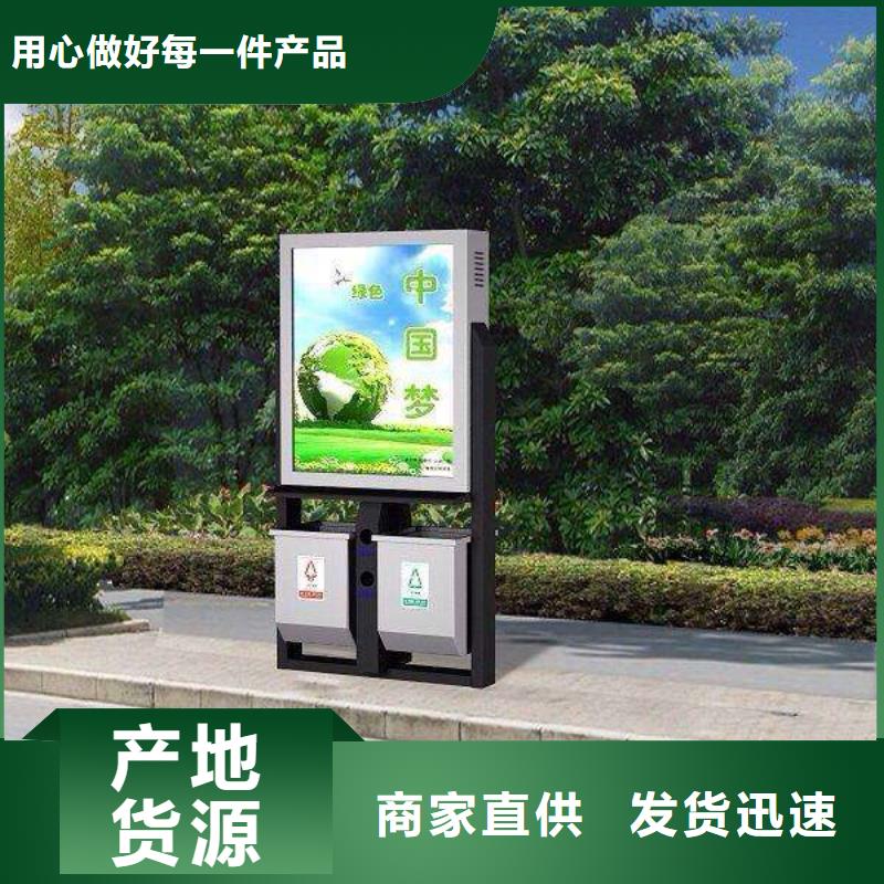 桂林太阳能广告垃圾箱制作  