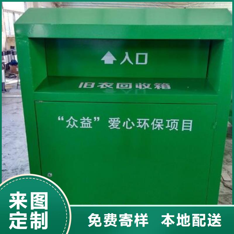 黑龙江太阳能旧衣回收箱生产厂家