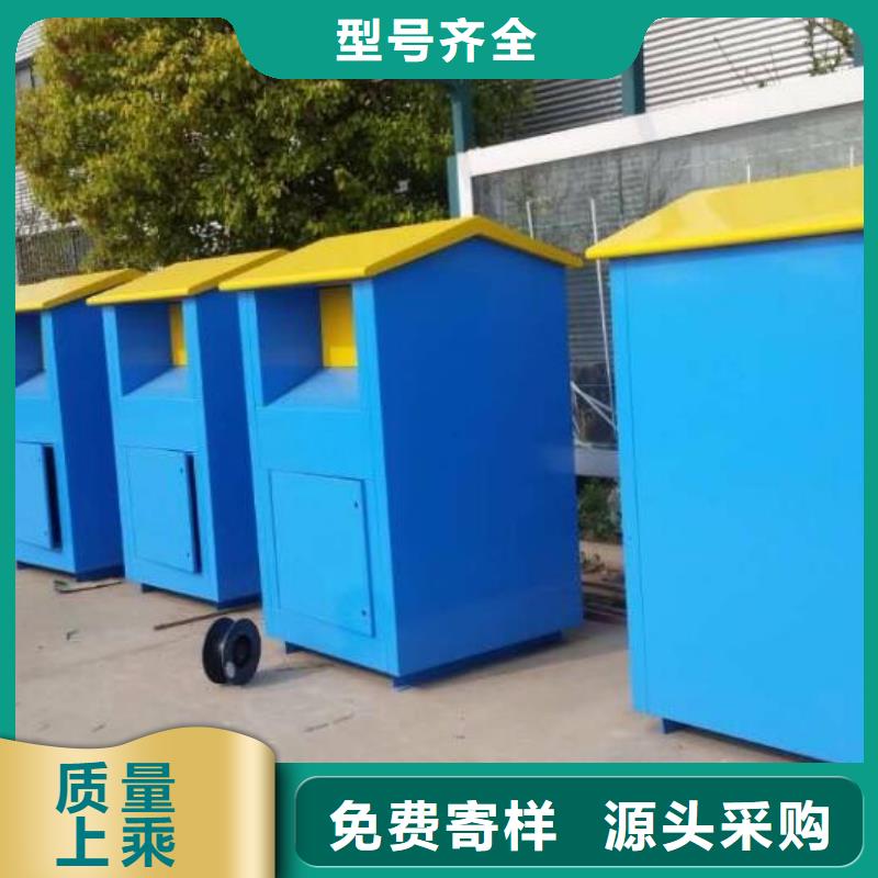 社区广告旧衣回收箱定制专业供货品质管控