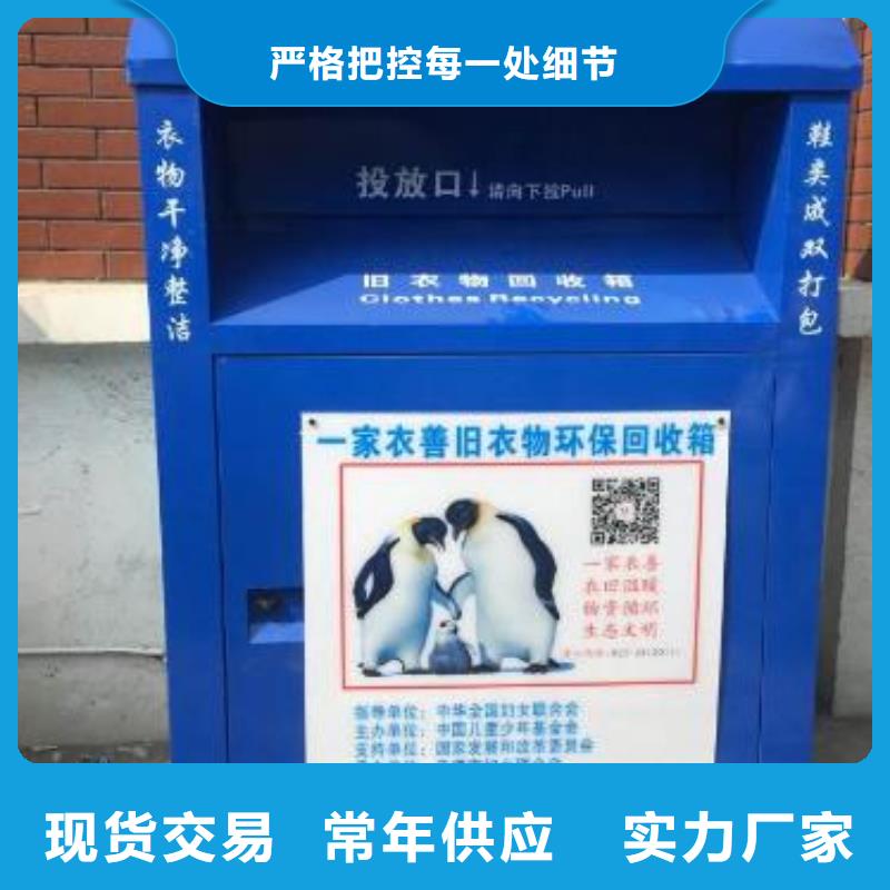黄南社区爱心旧衣回收箱  