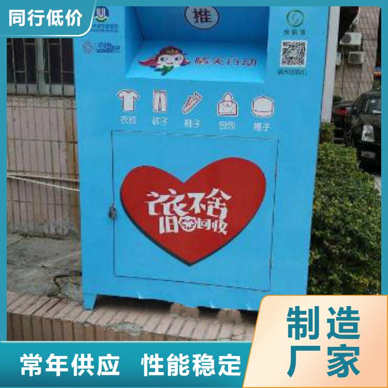 兴安社区广告旧衣回收箱  