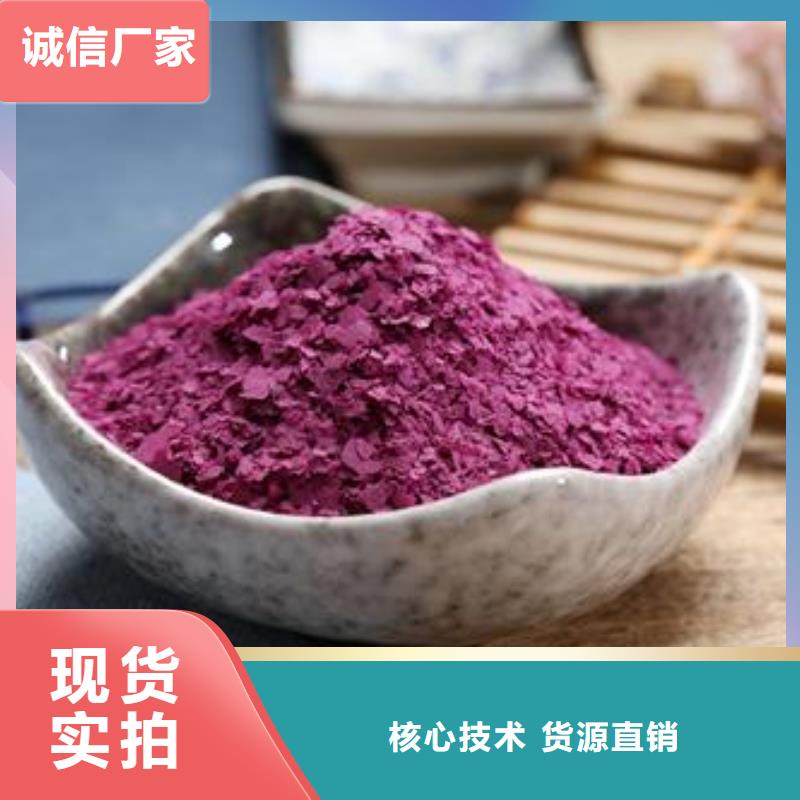 黄山紫薯熟粉精选厂家