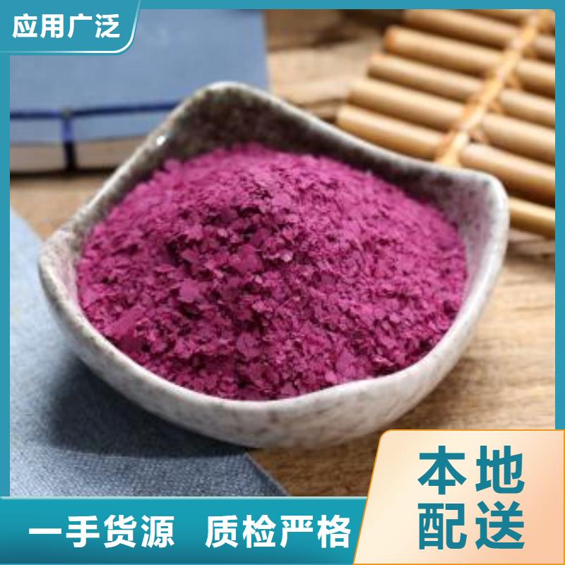 漳州紫薯粉专业生产