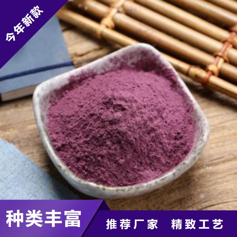 珠海紫薯生粉营养价值高