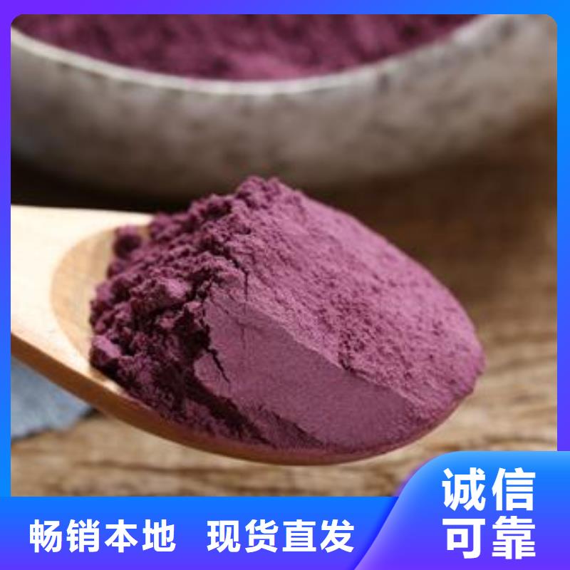 乌鲁木齐紫薯熟粉商品介绍