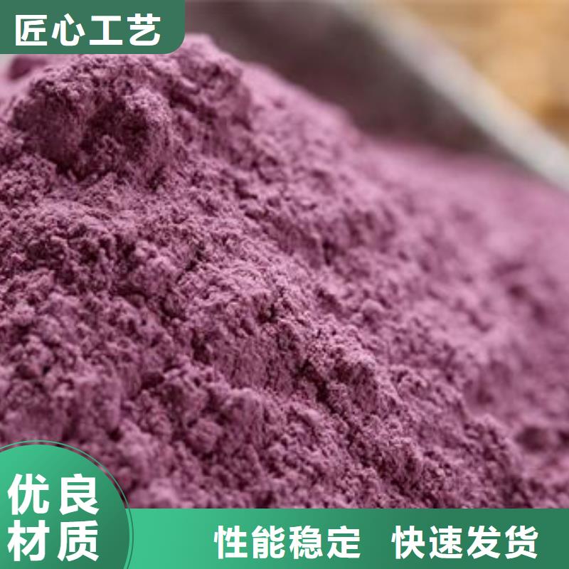 阳江紫薯生粉品质有保障