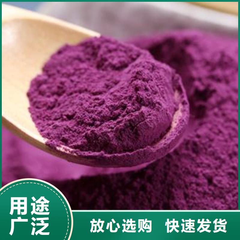 揭阳紫薯粉代餐减肥