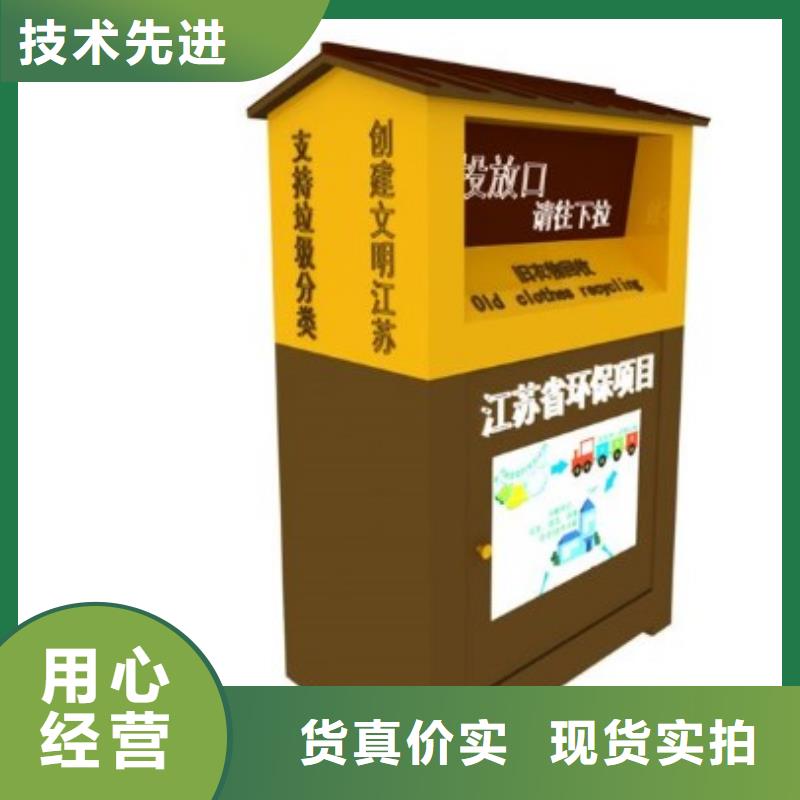 上海旧衣回收箱官网