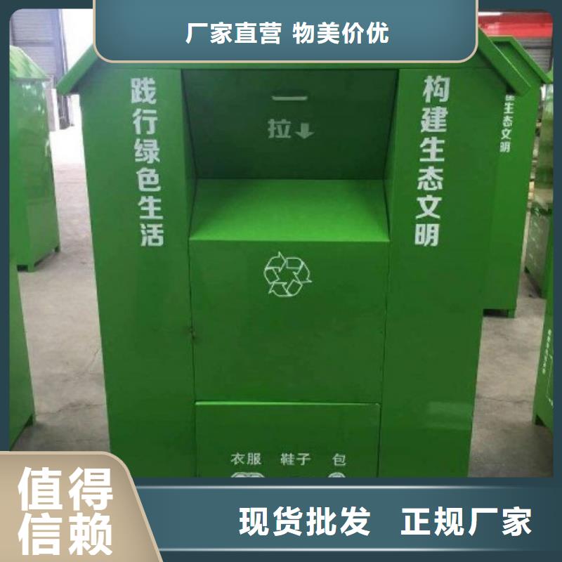 上海旧衣回收箱官网