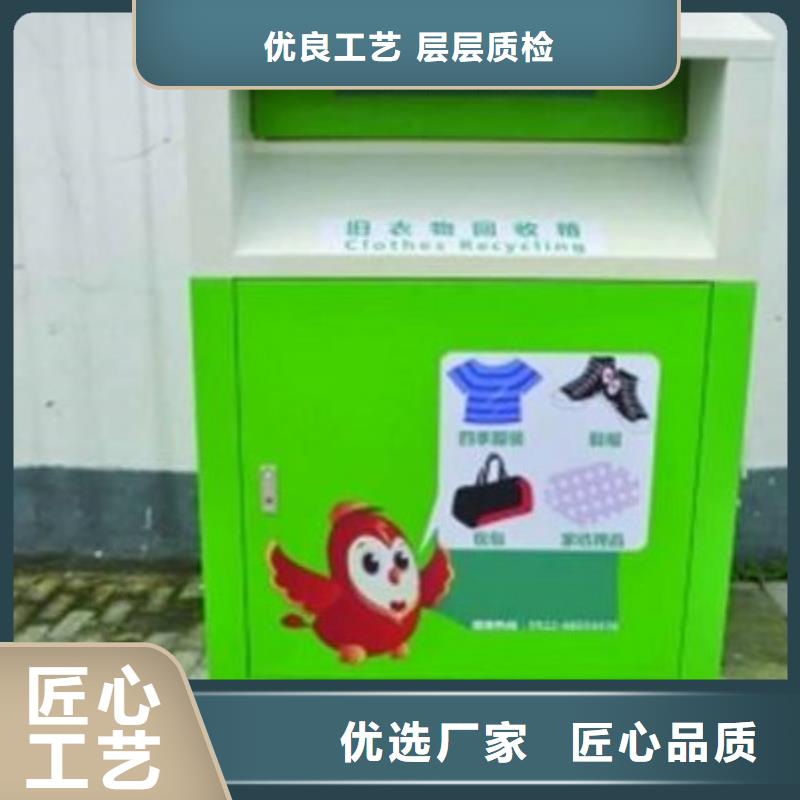 重庆旧衣回收箱联系方式