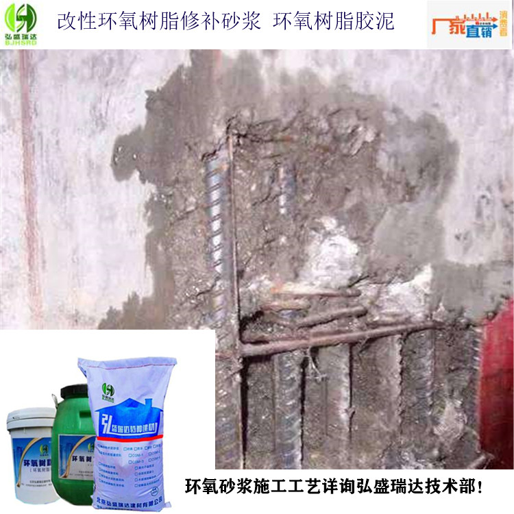 丽江市改性环氧树脂修补砂浆