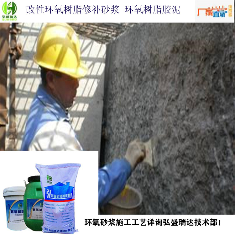 河北沧州市运河环氧树脂修补砂浆