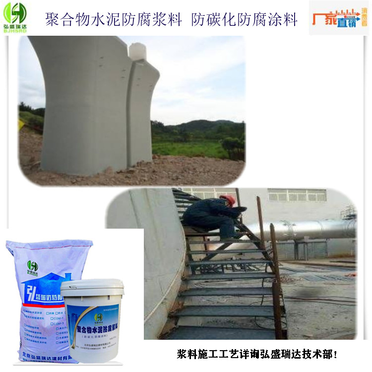 西藏林芝朗县聚合物防腐水泥浆