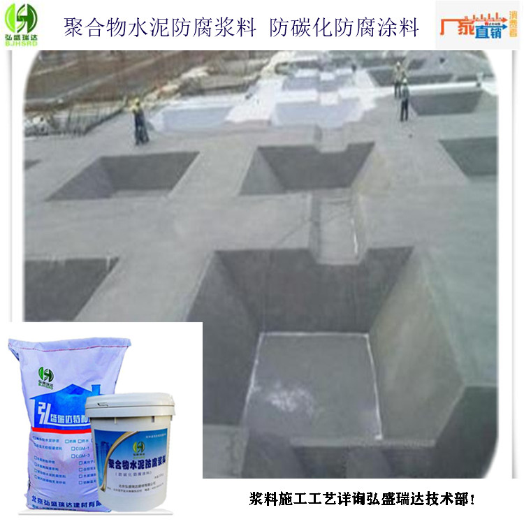 辽宁聚合物防腐水泥浆