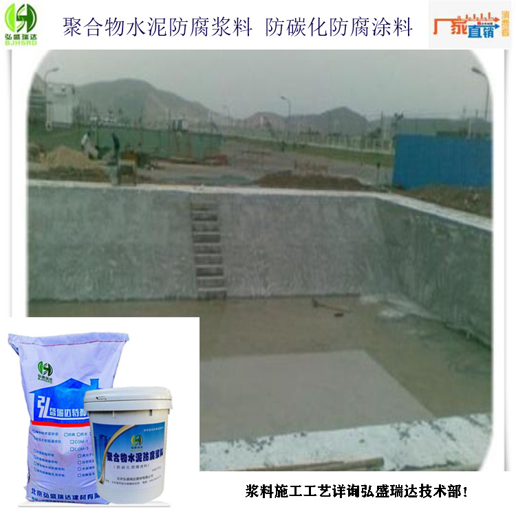 海南聚合物防腐水泥浆
