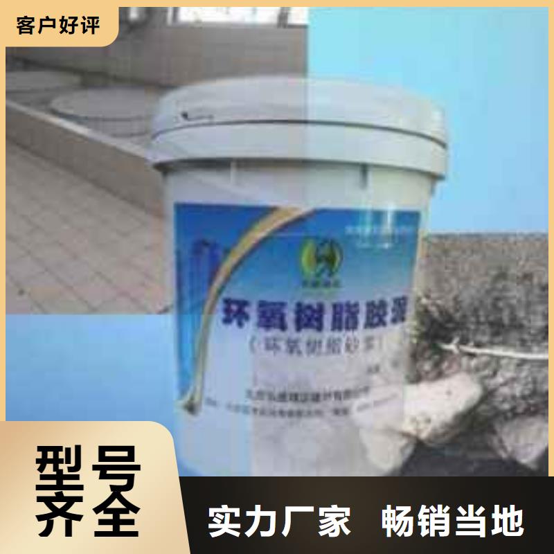 广安环氧树脂防腐砂浆-建设业内口碑优良-加固型聚合物修补砂浆