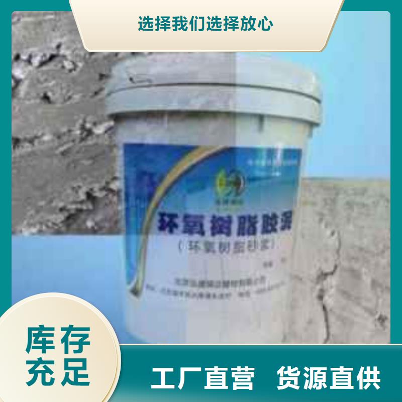 京山改性环氧树脂防腐胶泥-价格行情走势-高强聚合物砂浆用心做品质
