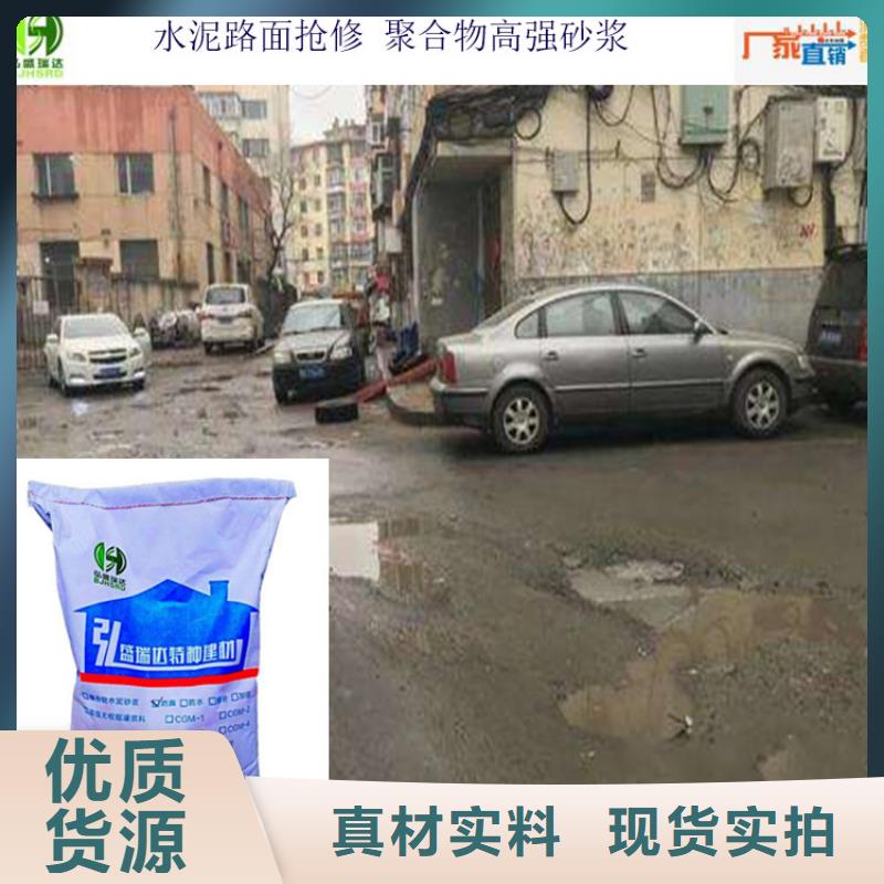 广东省珠海香洲水泥路面修补料