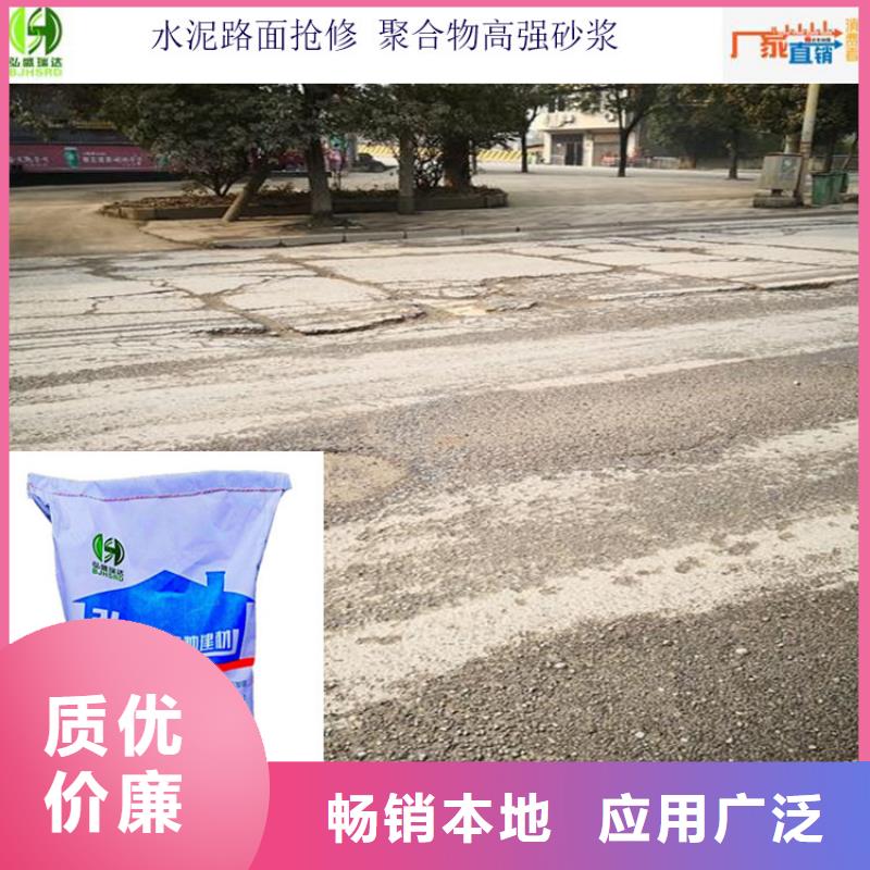 贵州省六盘水水城道路修补料