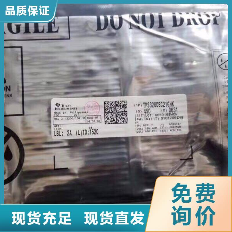 郑州回收TI处理器芯片回收德州处理器IC收购公司