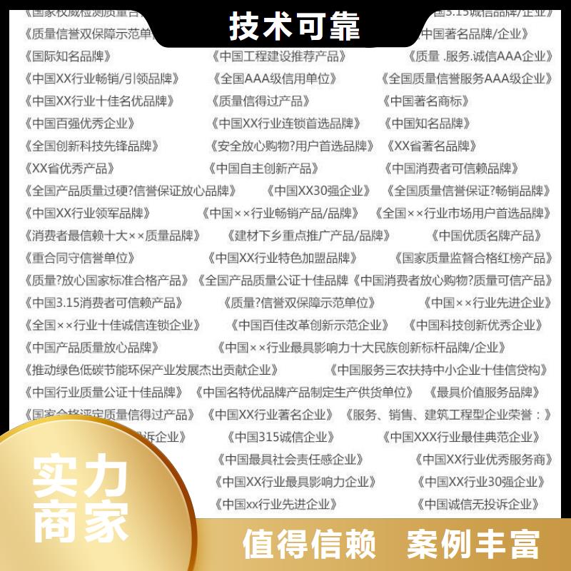 陇南申报质量服务诚信AAA企业证书费用多少