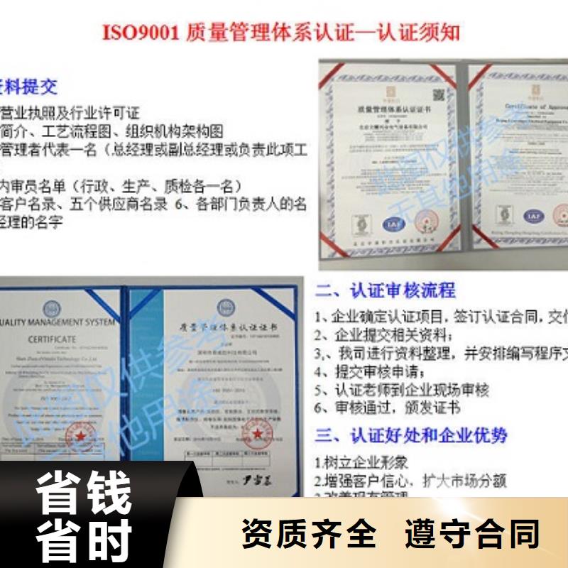 海北申报质量管理体系认证证书