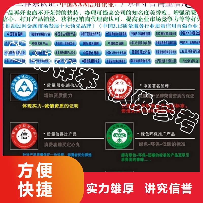 广元怎样代办ISO14001认证证书 费用多少