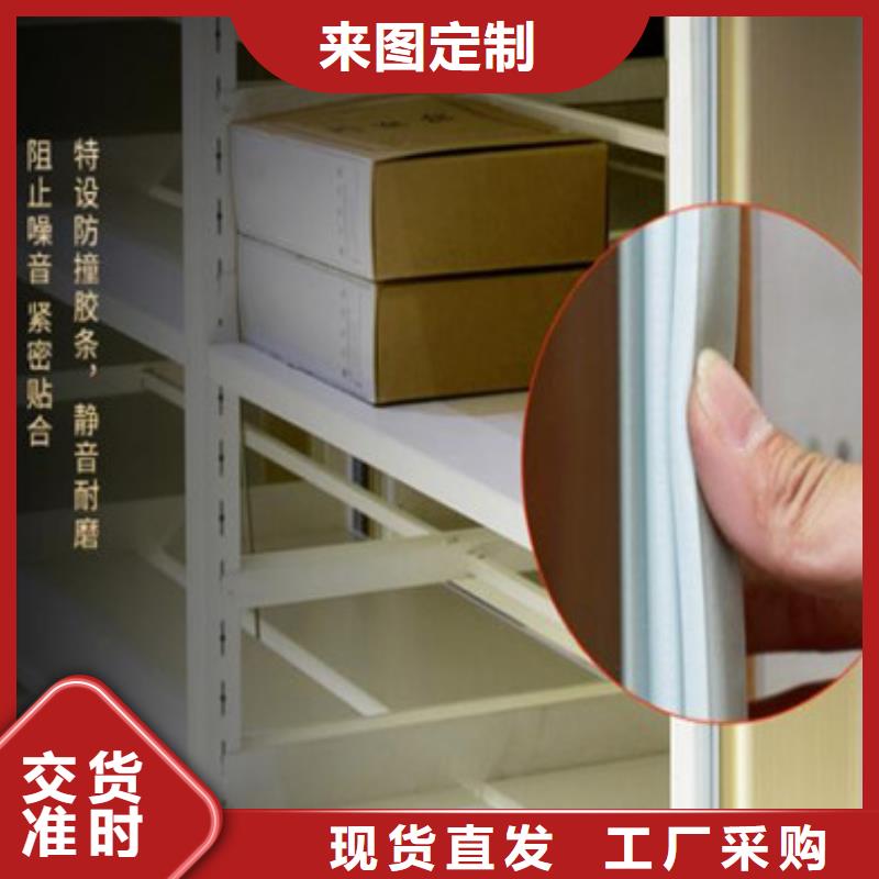 海安手摇档案密集柜全文