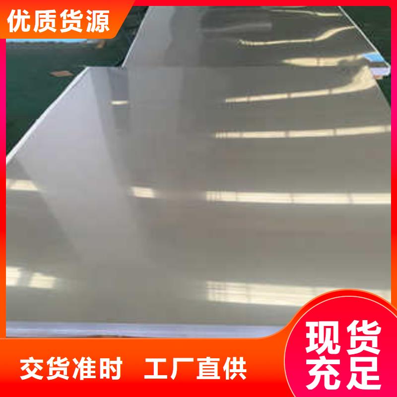 怒江301不锈钢板诚信热销