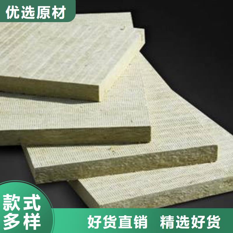 高密度硬质岩棉板生产厂家放心得选择