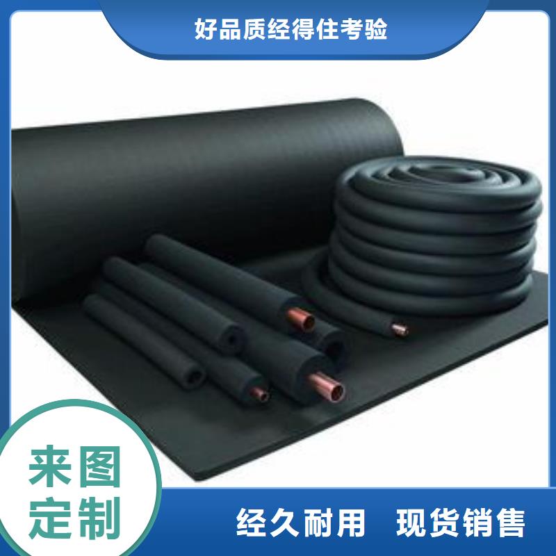日照空调橡塑管b1级阻燃橡塑保温板管