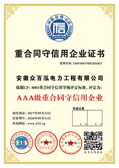 思南ISO18001职业健康体系申报需要资料
