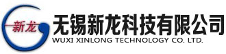 [迪庆]无锡新龙科技有限公司