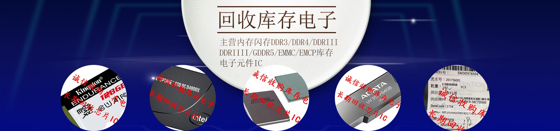主营内存闪存DDR3/DDR4/DDRIII/DDRIIII/GDDR5/EMMC/EMCP库存电子元件IC