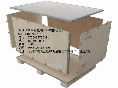 深圳华中木箱包装材料有限公司