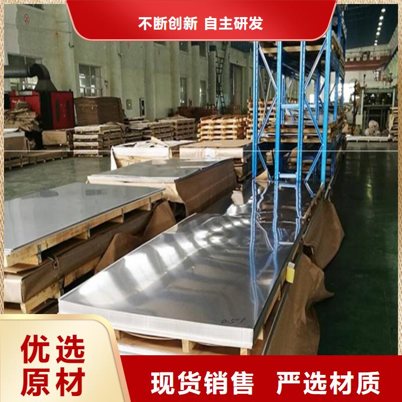 上海定做310S不锈钢板的供货商