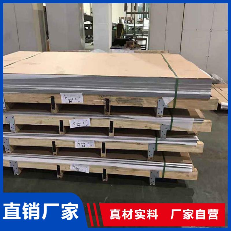 桂林201不锈钢板供货及时保证工期
